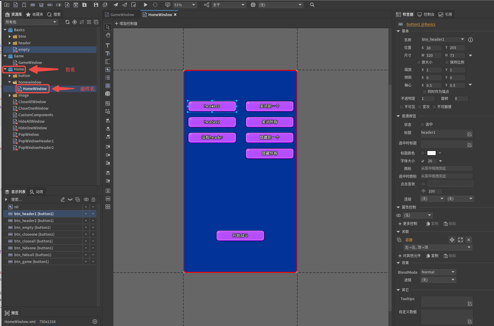 image-fgui-project